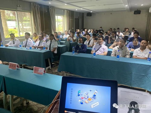 能飛承辦教育部1+X無(wú)人機(jī)駕駛職業(yè)技能等級(jí)師資培訓(xùn)，深化非學(xué)歷職業(yè)技能服務(wù)